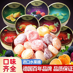 糖果 德国进口嘉云水果糖200g混合水果味薄荷硬糖喜糖铁盒罐礼盒装