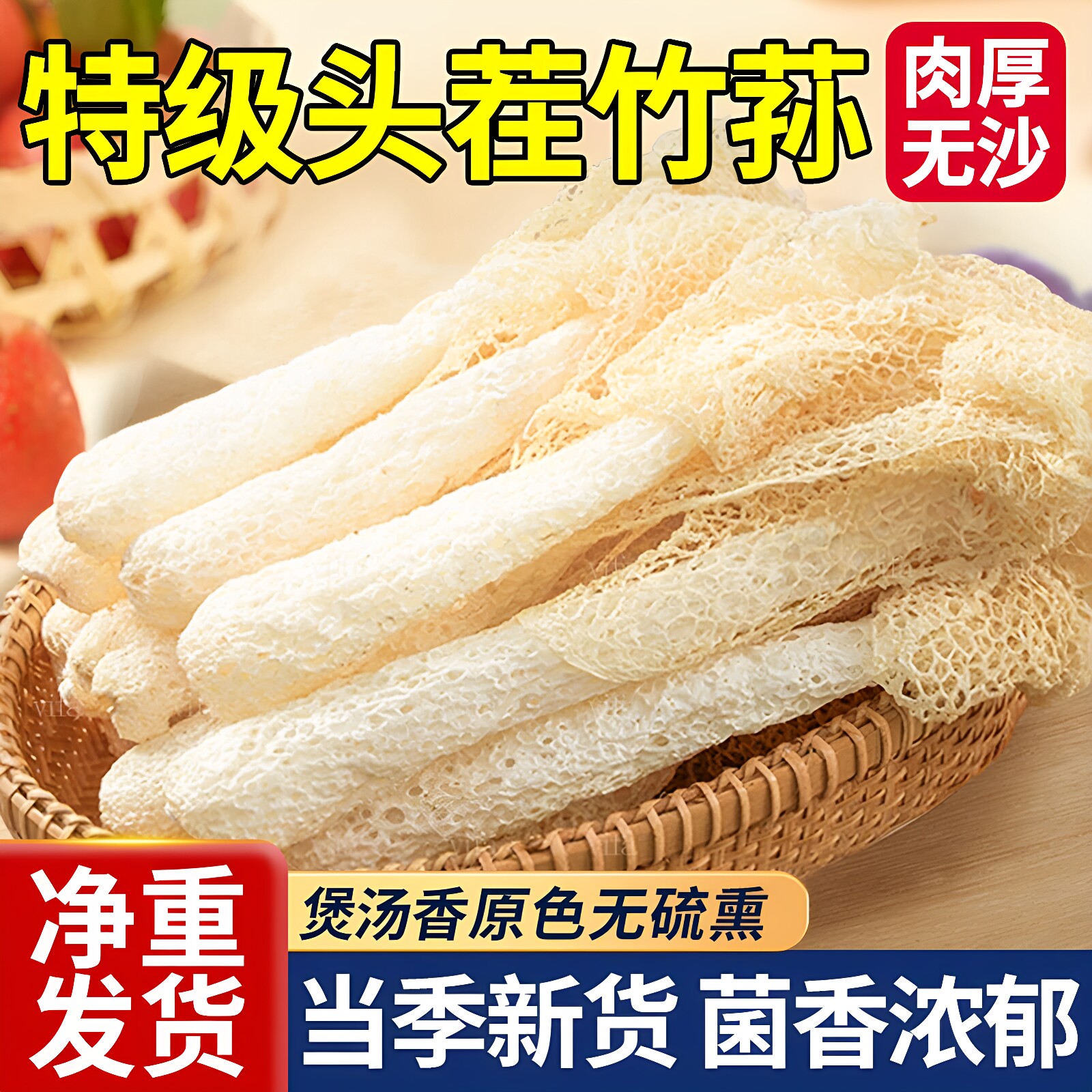 竹荪干货特级官方旗舰店古田特产一级野生天然菌菇煲汤火锅食材