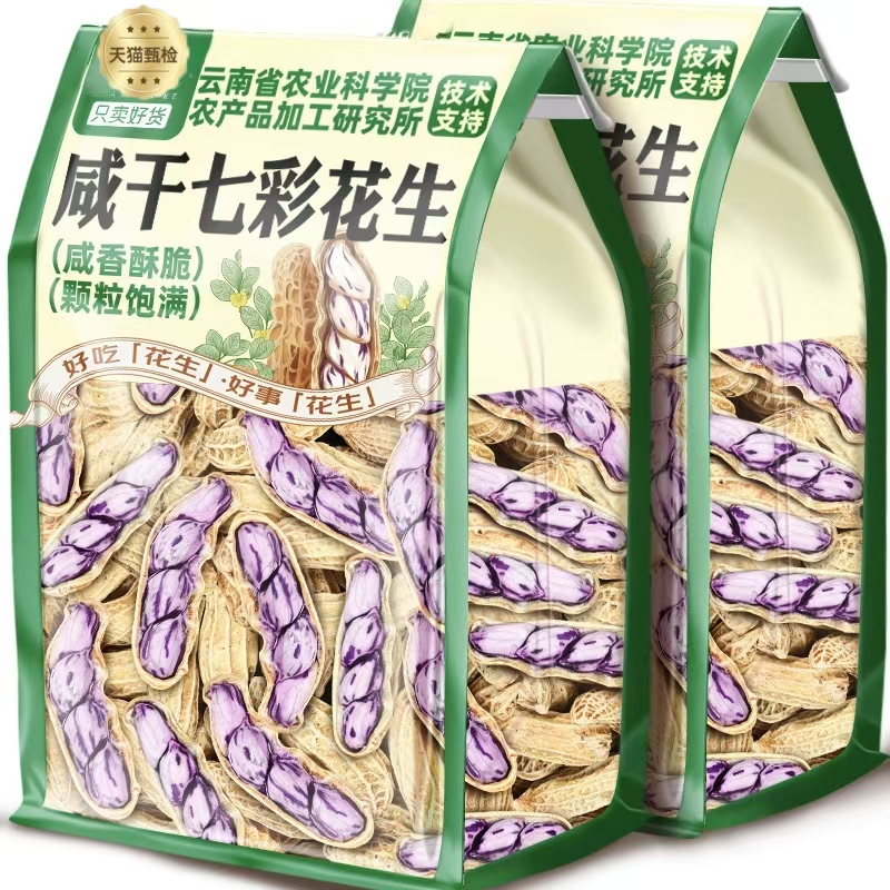 农科院研发云南七彩花生咸干水煮