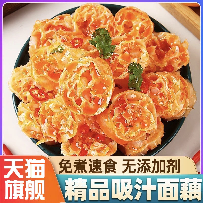 【董宇辉推荐】精品吸汁面藕