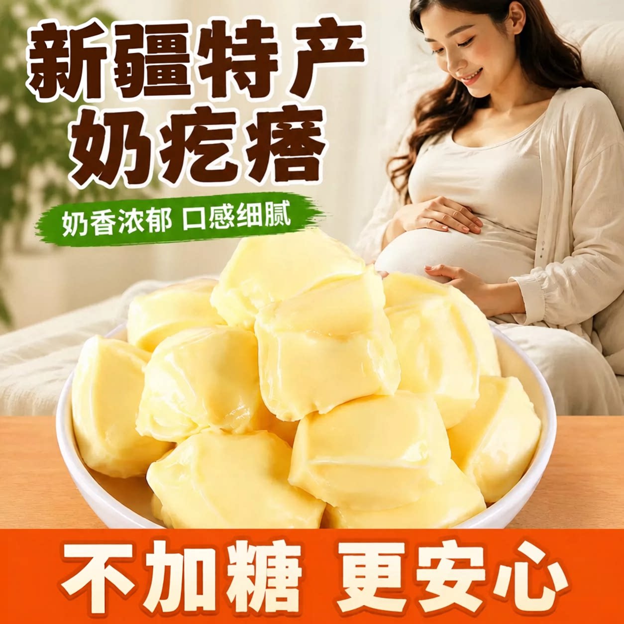 新疆特产奶疙瘩奶酪官方旗舰店手工酸奶疙瘩醇不加糖孕妇休闲零食