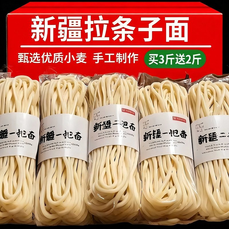 新疆手工拉条子早餐代餐超值挂面拉拌粗圆凉面卡面速食面条炒拌面,粮油调味/速食/干货/烘焙,面条/挂面（无料包）,淘宝优惠券,粉丝福利购,淘宝优惠卷