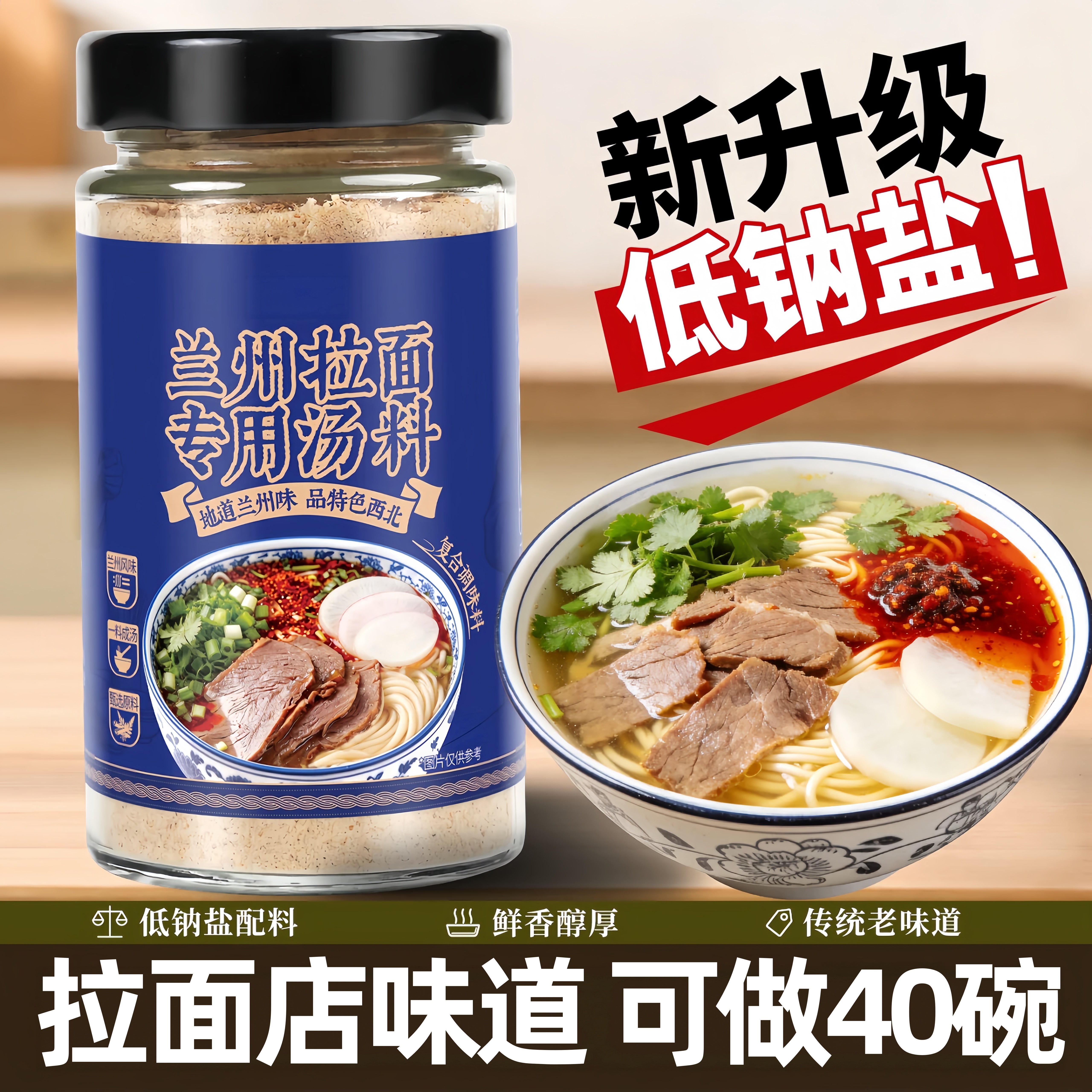 正宗兰州牛肉面汤料兰州拉面汤料旗舰店家用调料粉特色牛肉面专用