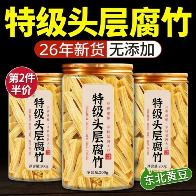 筋道弹牙腐竹干货纯正特级0添加