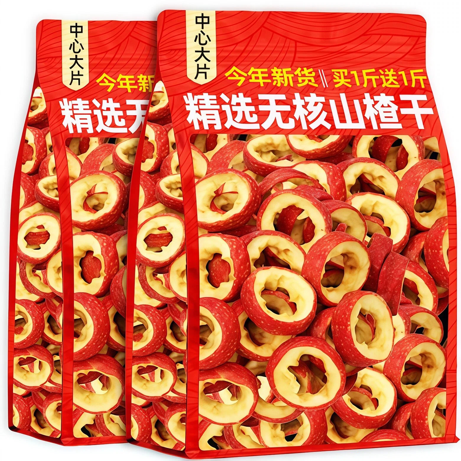正宗山楂干无添加官方旗舰店泡水特级无核天然无蔗糖山楂片干零食