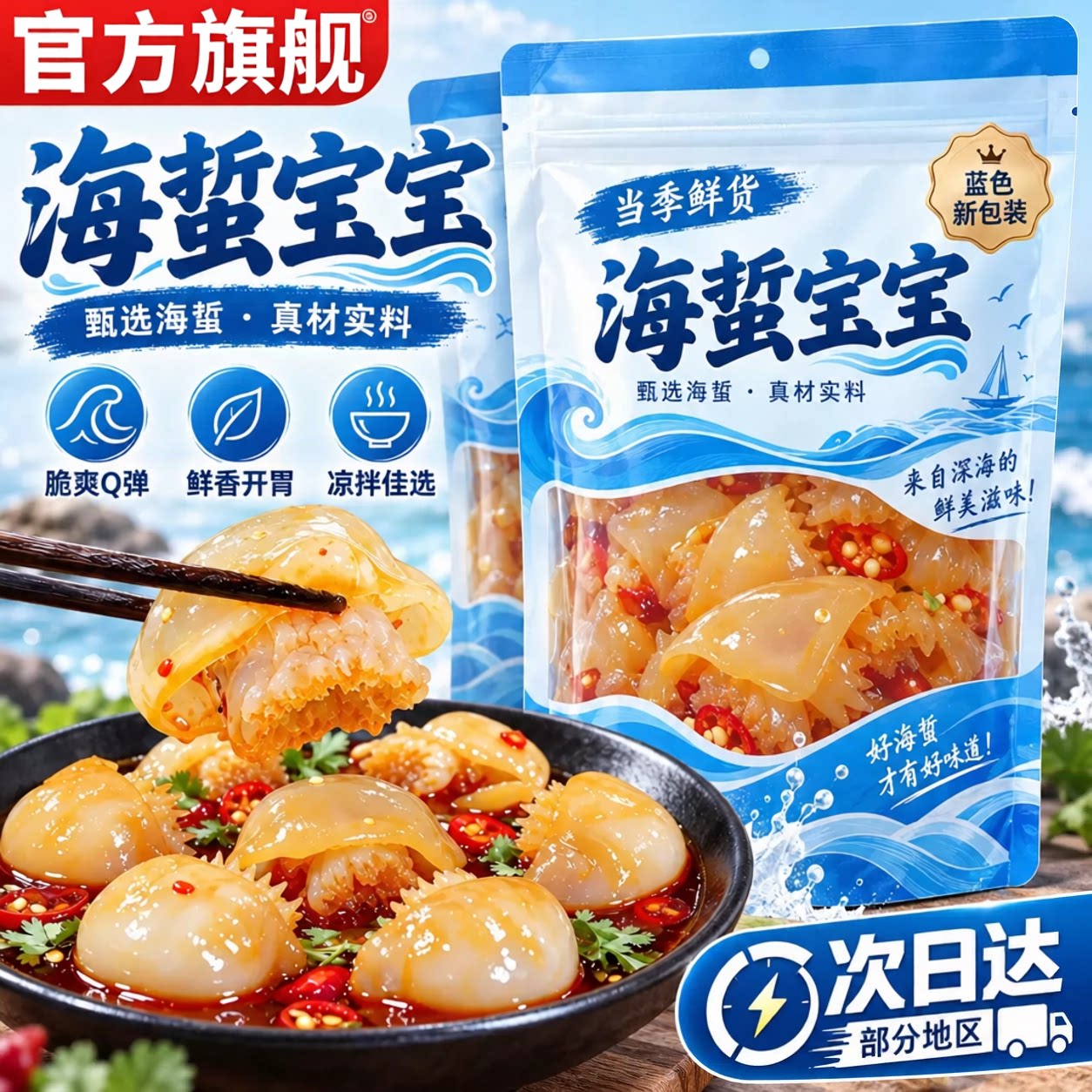 整只海蜇宝宝开袋即食非海蜇头花凉拌生腌水母宝宝海蜇仔火锅食材