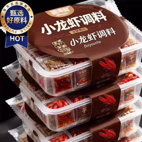 【鲜辣过瘾】正宗小龙虾调味酱料