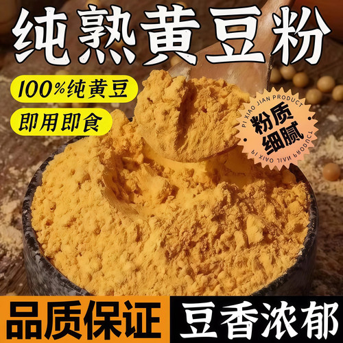 【100%纯】熟黄豆粉驴打滚糍粑