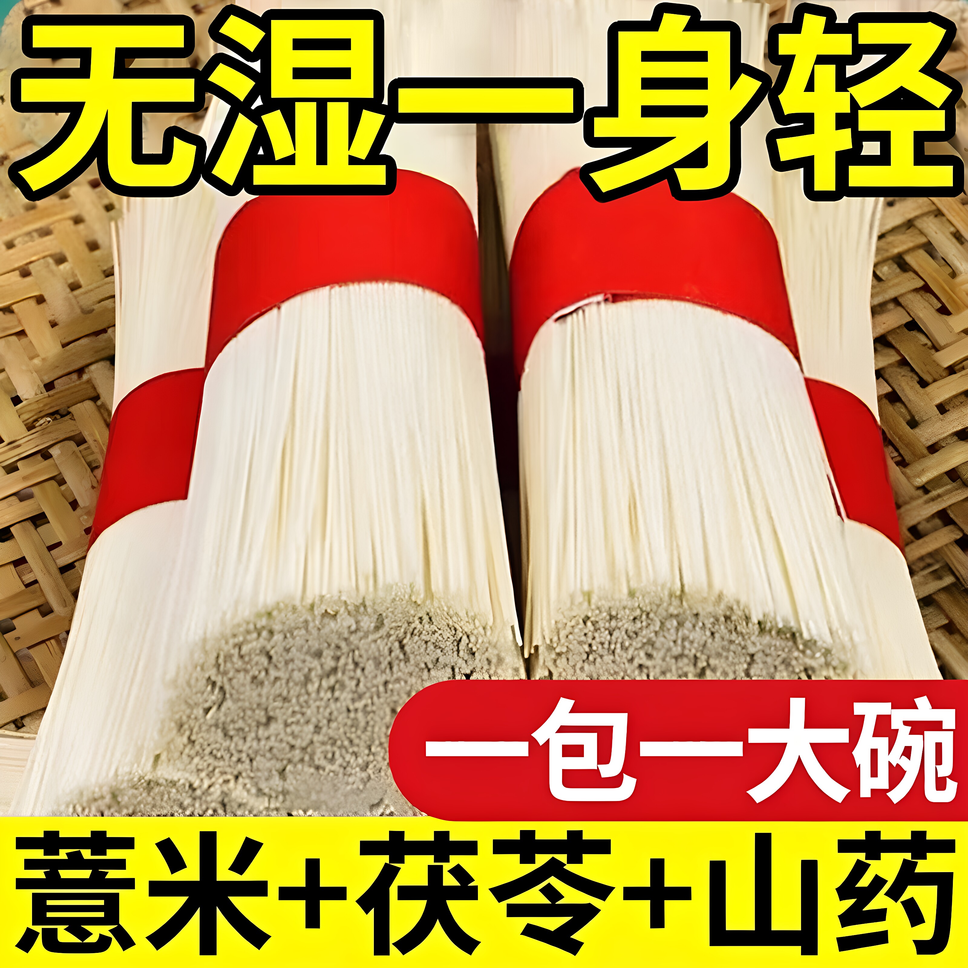 正宗茯苓薏米山药面官方旗舰店优质面条挂面线面铁棍淮山面家商用