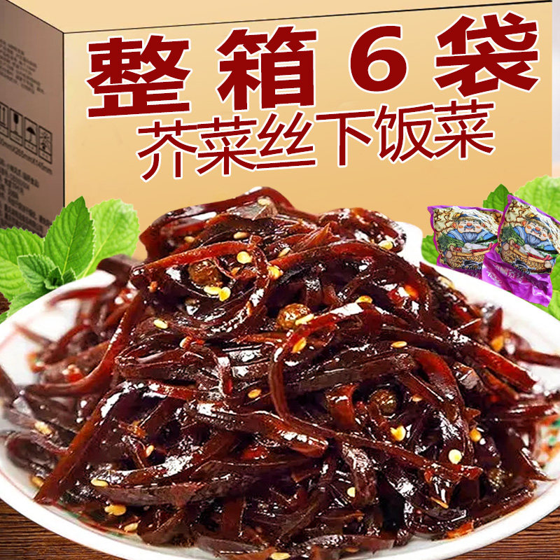 酱香芥菜丝山东农家特产老咸菜丝黑金丝可油焖咸菜下饭拌饭菜即食,粮油调味/速食/干货/烘焙,下饭/拌饭酱/拌饭料,淘宝优惠券,粉丝福利购,淘宝优惠卷