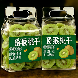猕猴桃干官方旗舰店原味无糖无添加黄心猕猴桃片果干果脯蜜饯零食