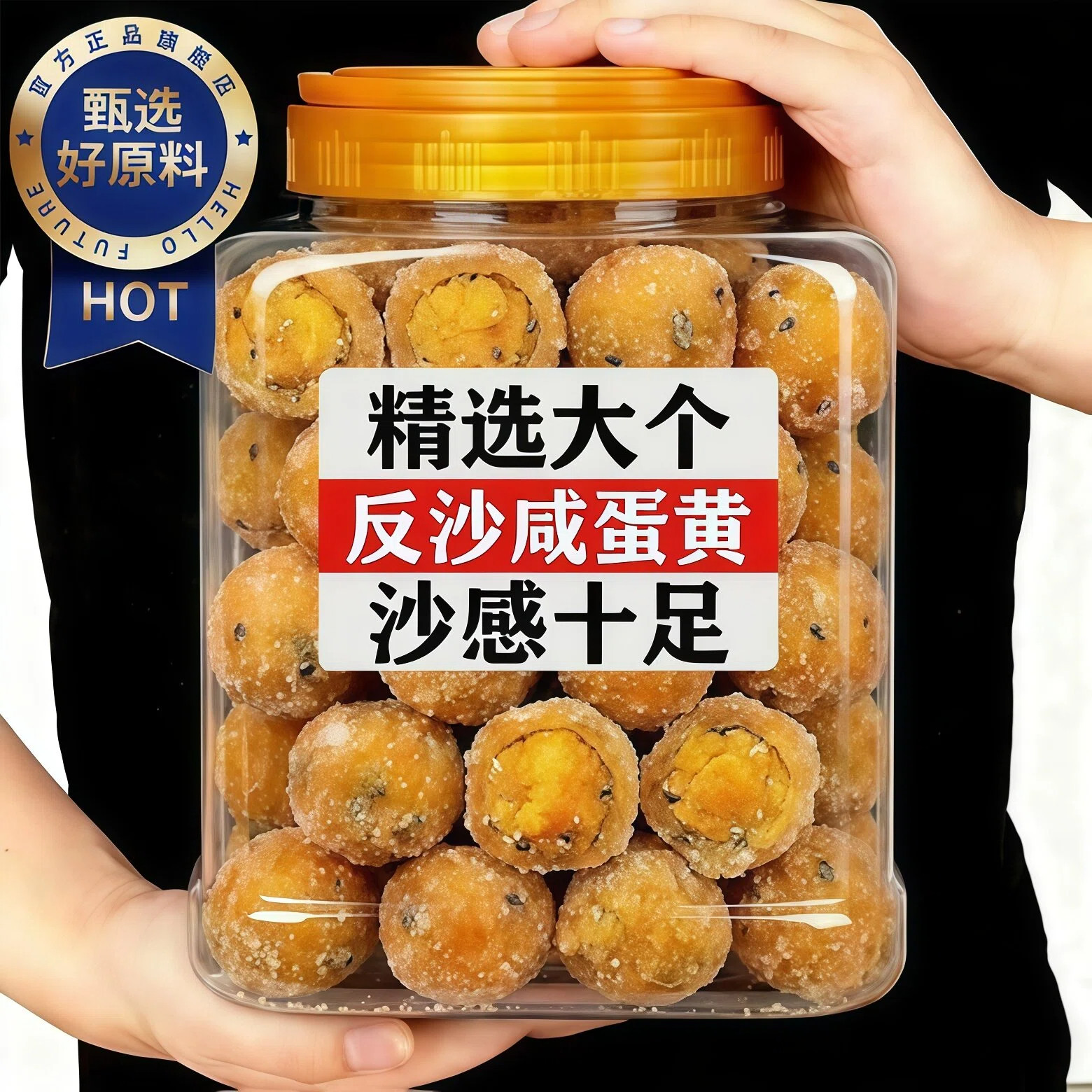 潮汕反沙咸蛋黄老字号咸鸭蛋手工独立包装蛋黄酥传统糕点心零食