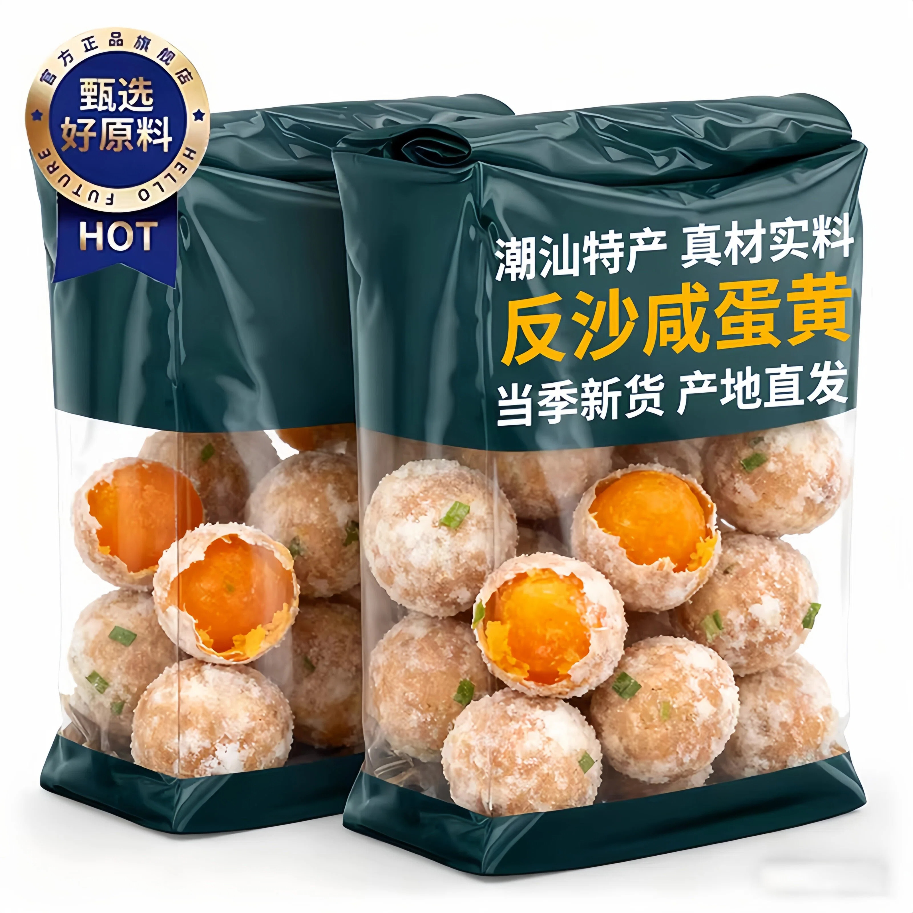 潮汕特产反沙咸蛋黄官方旗舰店 老字号咸蛋黄酥传统工艺特色小吃!