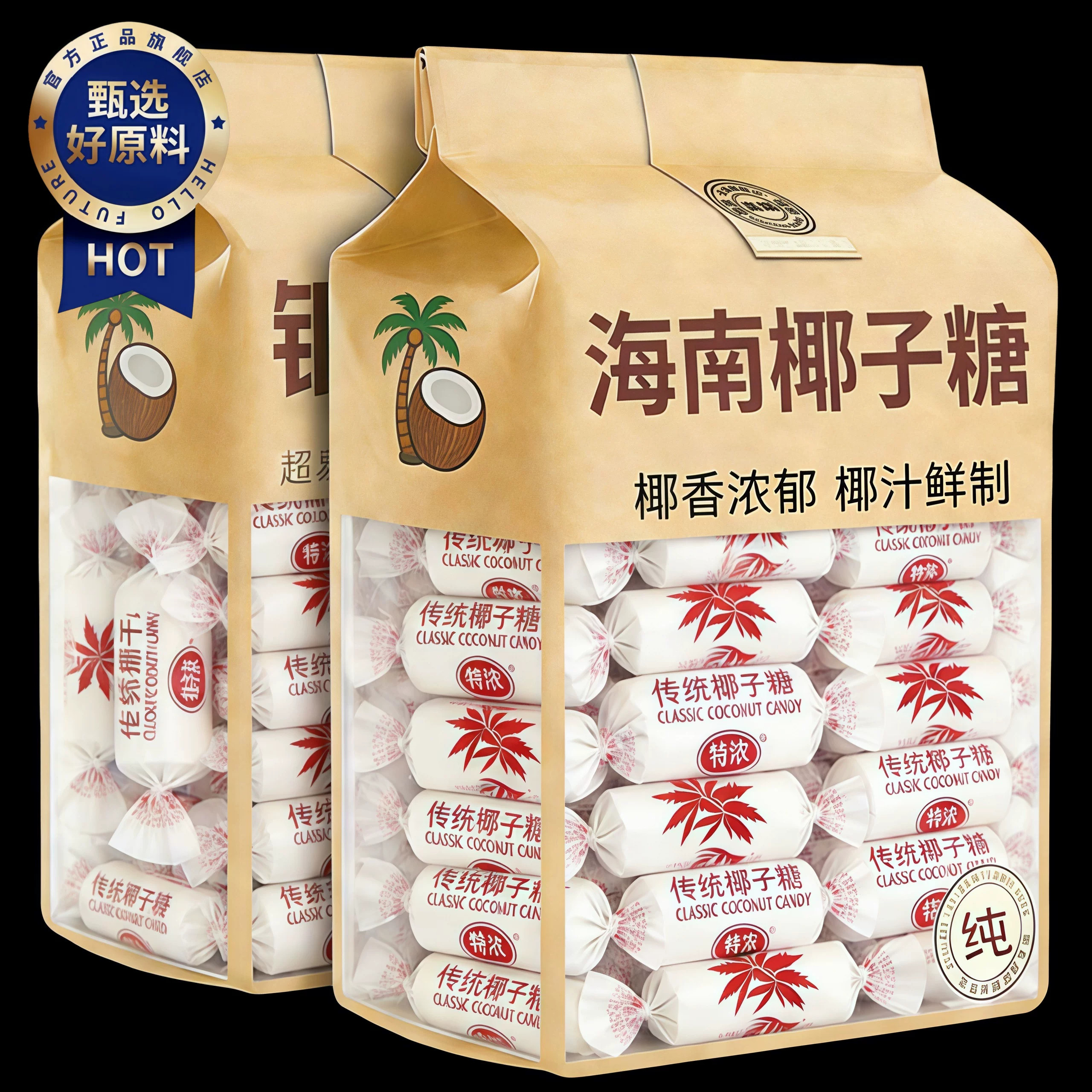 传统特浓椰子糖特制正宗老式硬糖海南特产椰奶糖水果糖果喜糖零食