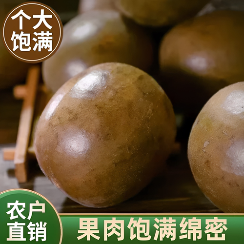 【自然清甜】广西桂林特级罗汉果
