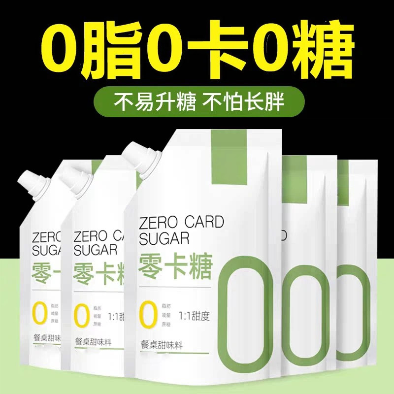 木糖醇糖尿人专用旗舰店赤藓糖醇代糖糖尿人专用白糖无糖食品代糖