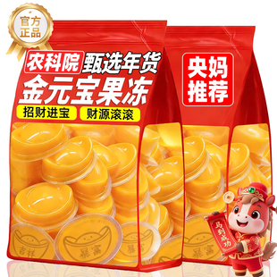 年夜饭优选！金元宝果冻山楂锦鲤鱼除夕年货夜团圆饭喜宴潮汕特产