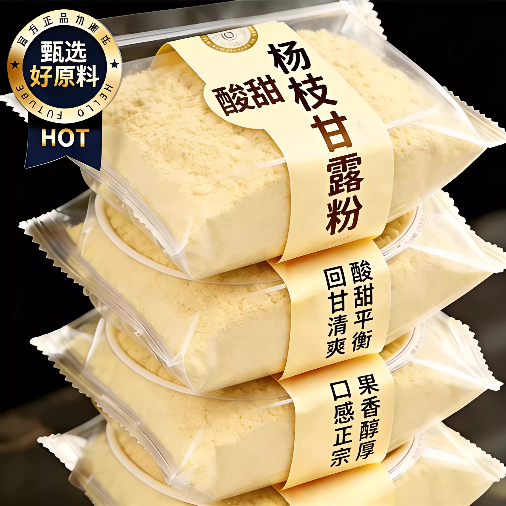 杨枝甘露粉官方旗舰店商用奶茶店甜品店专用原材料芒果饮料冲剂粉