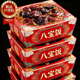 八宝饭糯米饭上海老字号传统加热即食饭团江南小吃大席官方旗舰店