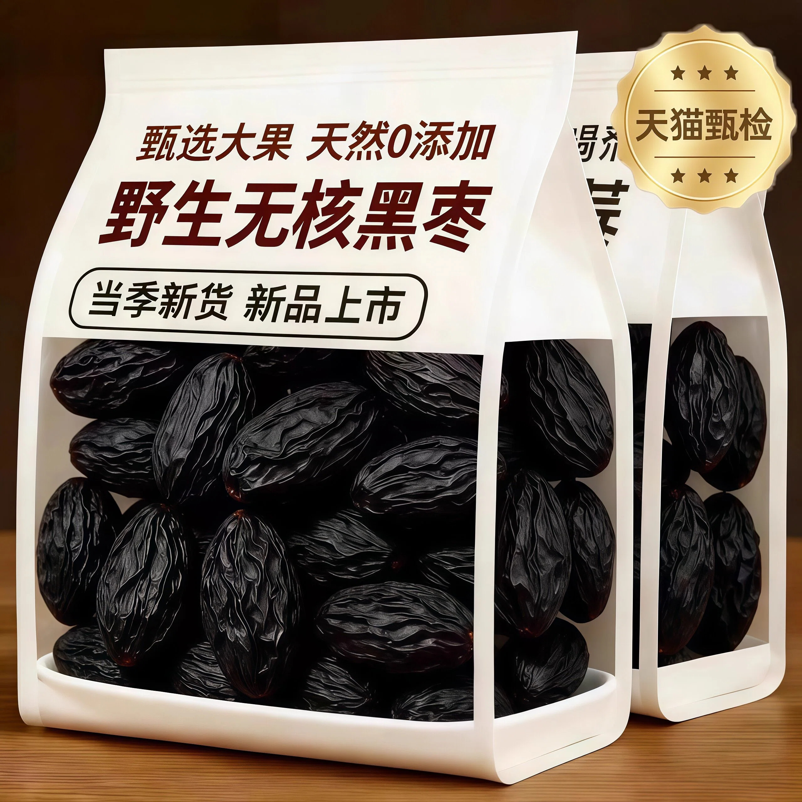 黑枣无核正宗太行山大乌枣小柿子软枣干特级野生君迁子官方旗舰店