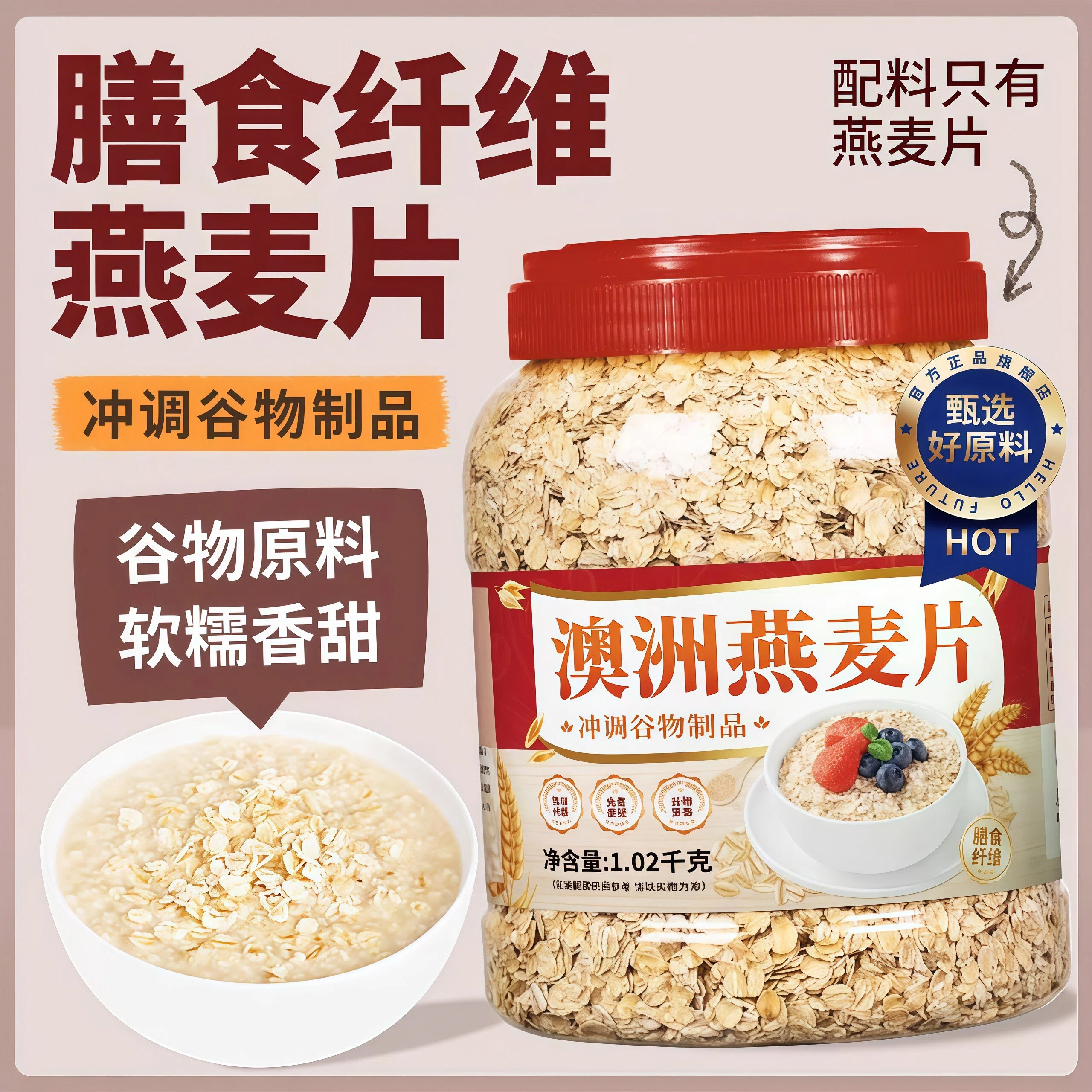 澳洲燕麦片官方旗舰店正品原装进口即食燕麦片无糖无添加早餐代餐,咖啡/麦片/冲饮,纯燕麦片,淘宝优惠券,粉丝福利购,淘宝优惠卷