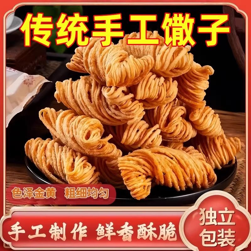金丝馓子独立包装徐州油炸零食撒子正宗纯手工山东特产一整箱安徽,零食/坚果/特产,麻花,淘宝优惠券,粉丝福利购,淘宝优惠卷
