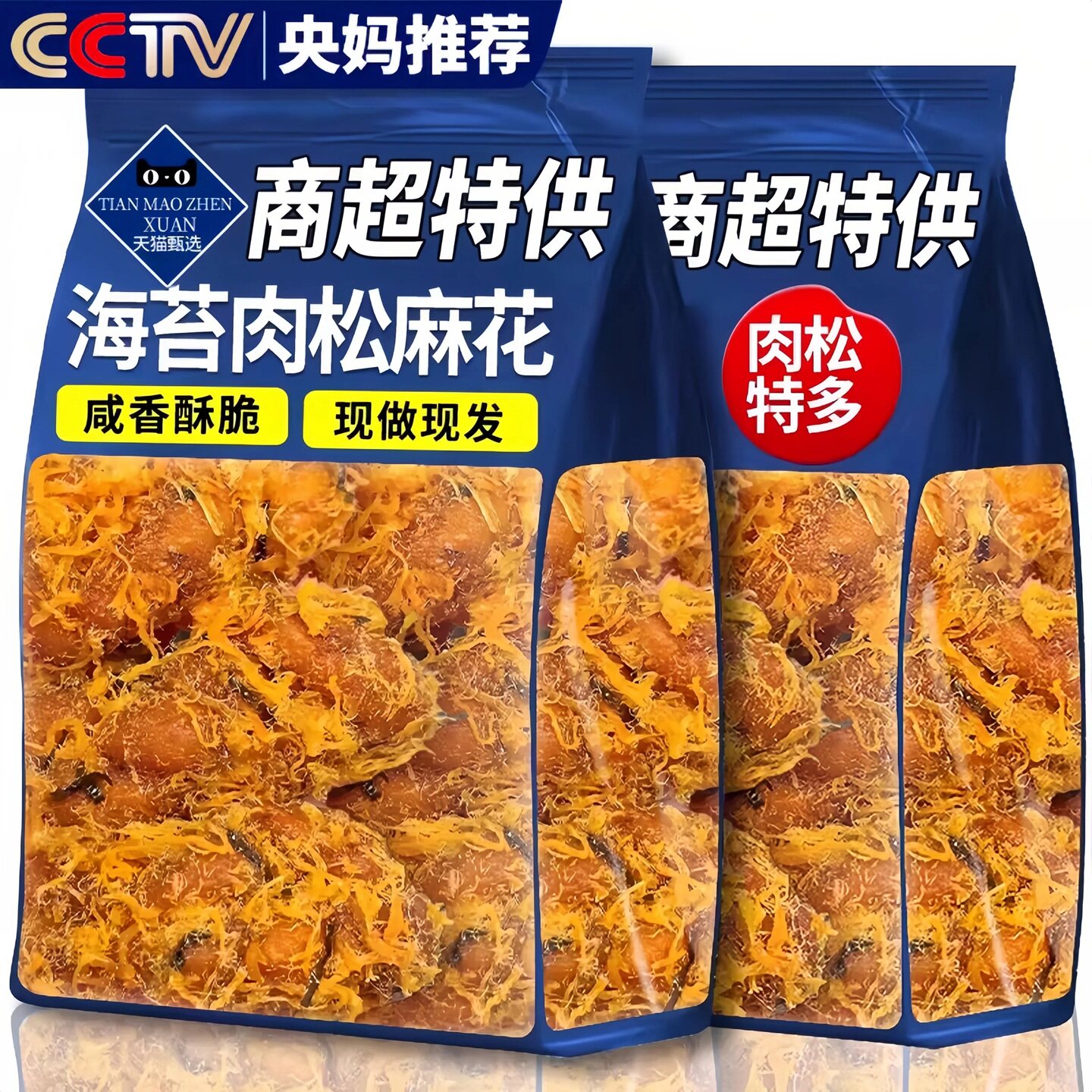 金丝肉松海苔麻花官方旗舰店无添加糕点麻花解馋零食休闲小吃食品