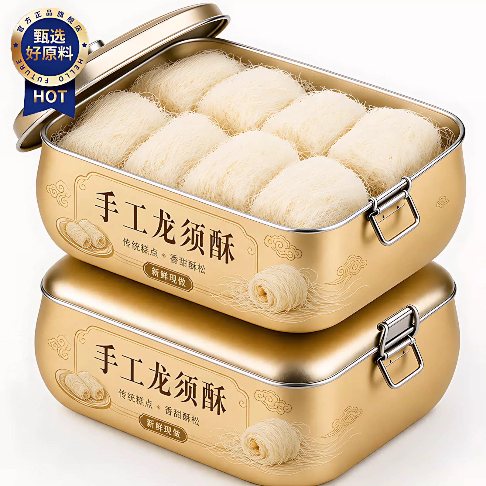 正宗龙须酥老式传统糕点心下午茶点心童年休闲零食正品官方旗舰店