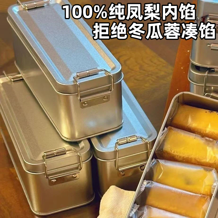 【台湾古法配方】凤梨酥铁盒装早餐点心厦门特产怀旧糕点送礼零食