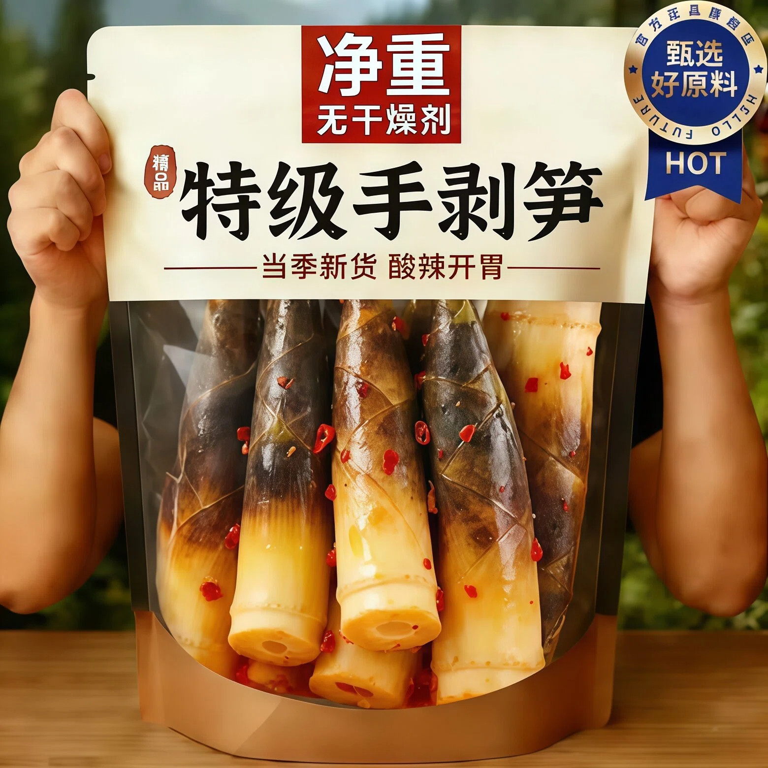 手剥笋开袋即食官方旗舰店无添加老汤味香辣泡椒味酸辣现做脆笋尖
