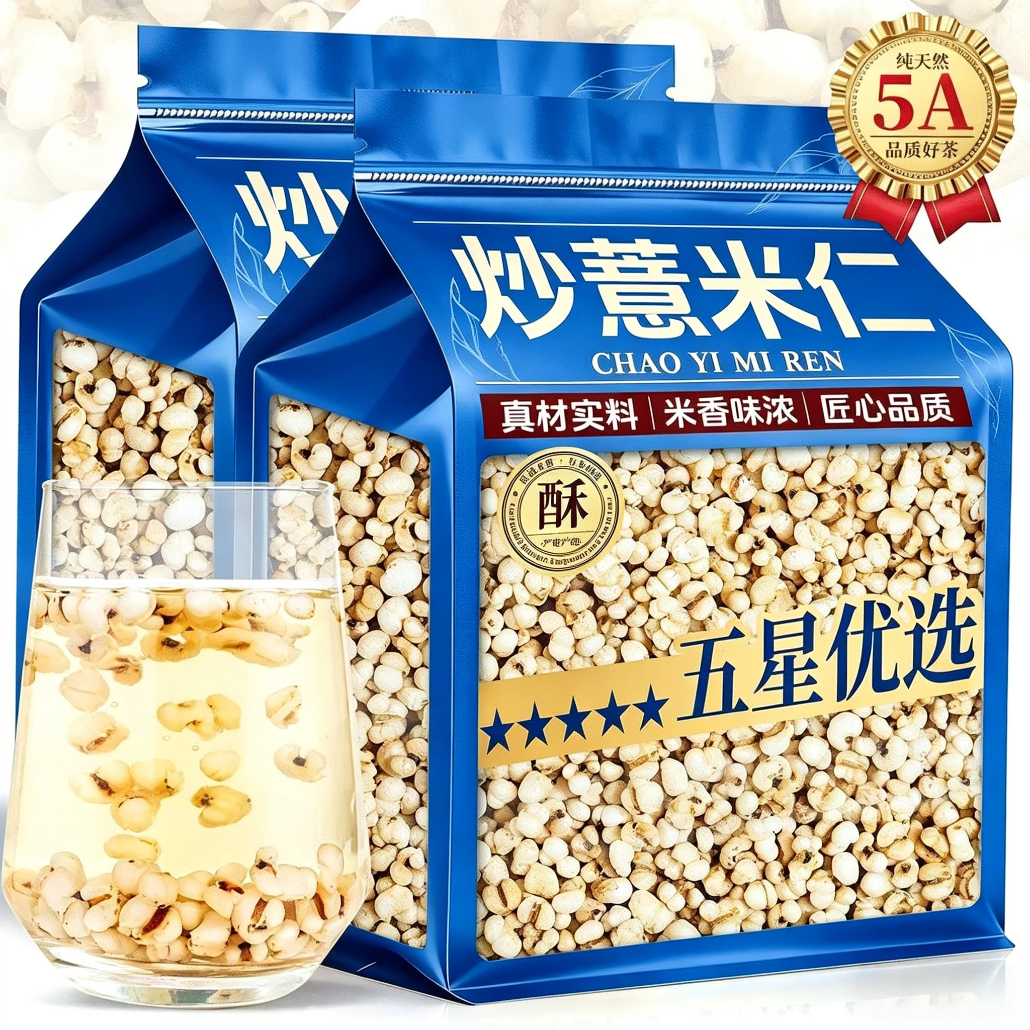 炒熟薏米仁赤小豆新货官方旗舰店正宗贵州苡仁2026年炒熟专攻湿氣