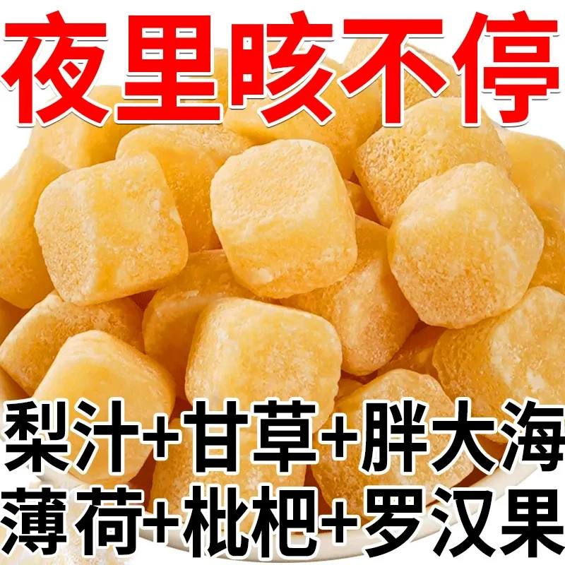 正宗梨育糖官方旗舰店正品百草手工梨膏糖秋梨泡水喝传统熬制冲饮