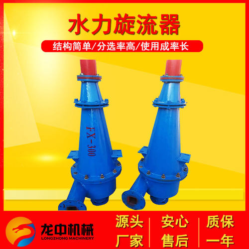 聚氨酯水力旋流器 细沙泥沙分离器 沉沙嘴聚氨酯旋流器组
