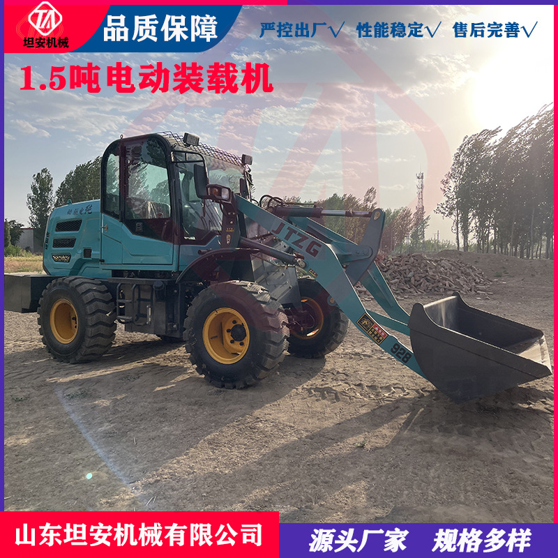 坦安1.5吨电动装载机四驱液压多功能建筑工程小铲车