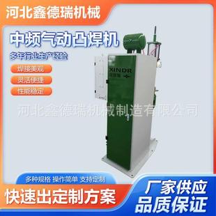 中频气动凸焊机汽车螺母凸焊机不锈钢凸焊机厂家供应凸焊机