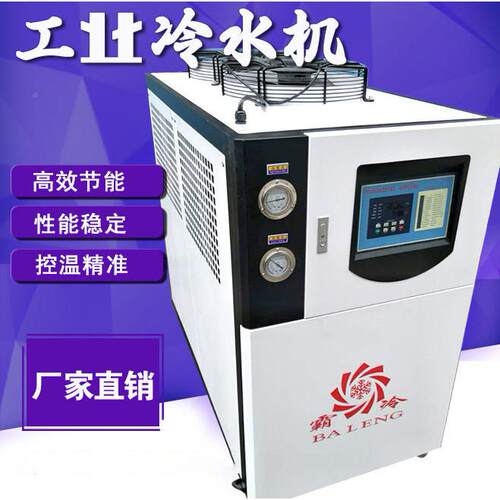 反应釜用夹层套配工业风冷式冷水5匹8pIGN10机hp冰水机冷冻制机冷