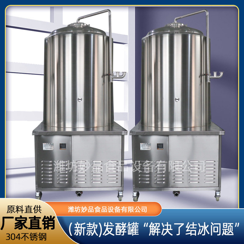 500L自酿啤酒设备精酿啤酒屋304不锈钢发酵罐 解决结冰问题妙 品
