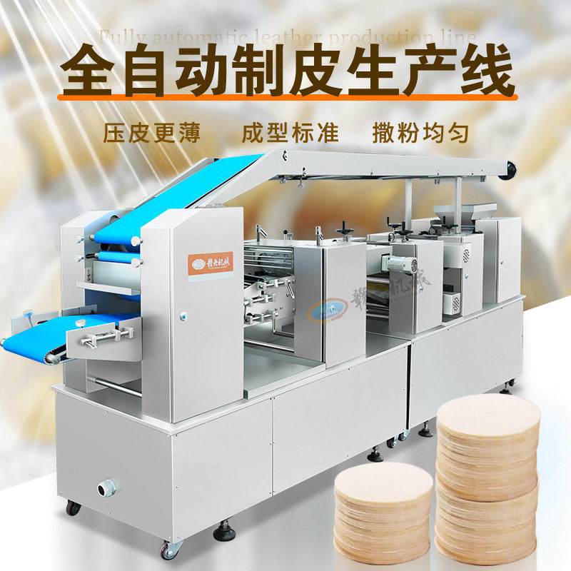 全自动面皮生产线可加工生产饺子皮、馄饨皮、烧麦皮、包子皮等,办公设备/耗材/相关服务,包装机,淘宝优惠券,粉丝福利购,淘宝优惠卷