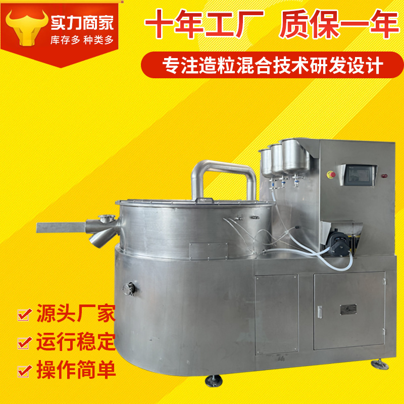 厂家 挤出制丸机高速离心球形抛丸机胶囊颗粒设备造粒机