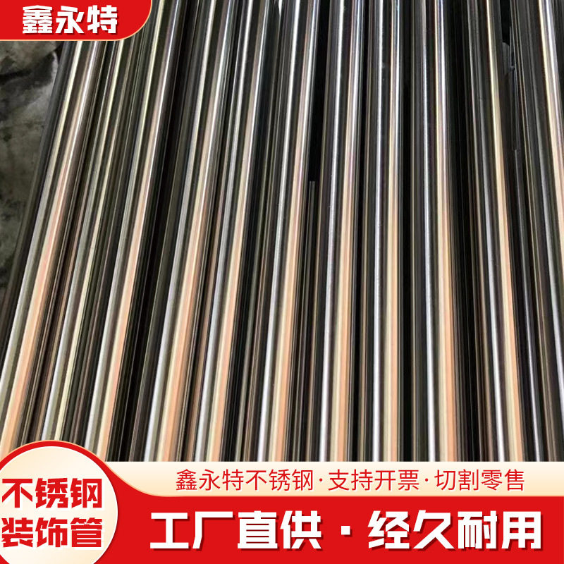 厂家现货304不锈钢装饰管 310S/316光亮拉丝内外 抛光管薄壁圆管,基础建材,不锈钢管,淘宝优惠券,粉丝福利购,淘宝优惠卷