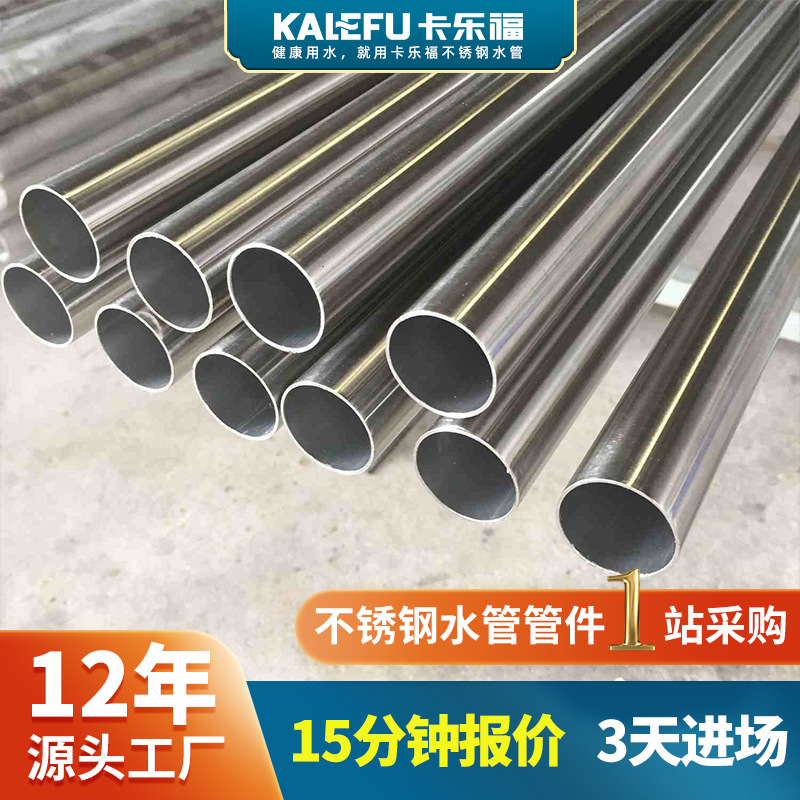 316卡压式不锈钢水管DN40医院工程抛光圆管激光切割304不锈钢管件