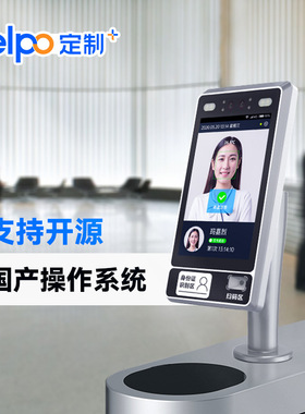 天波新款国产系统人脸识别门禁一体机TPS980P 源厂家支持开源