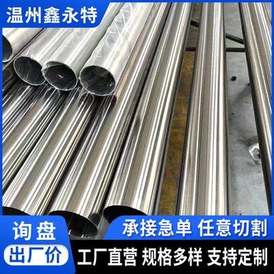 304不锈钢装饰管厂 316l不锈钢抛光管 201卫生水管 不锈钢拉丝管