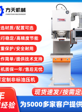 单臂C型液压机 10吨20吨单柱轴承压装机 校正压力机冲裁切边机