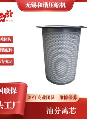 空压机零配件原装正品油分离芯23545841