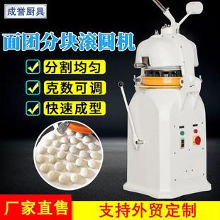 商用30粒半自动面团分割滚圆机馒头面包分块搓圆机分块机分面机