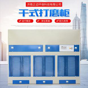 厂家供应干式 打磨柜 打磨柜木工家具除尘打磨柜漆雾处理脉冲式