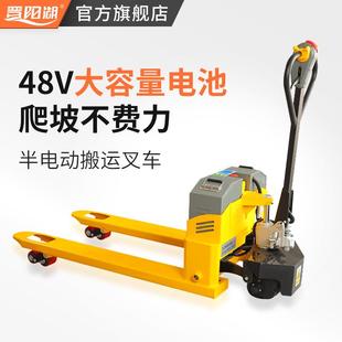 全电动液压叉车半电动搬运车小金刚全自动地牛装 卸托盘吨