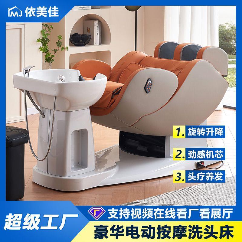 智能电动按摩冲水床头皮护理养发椅多功能旋转放倒一体头疗洗头床