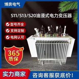 0.4铜芯S13 22铝线80KW630kva有载调压 电力变压器10 S11油浸式
